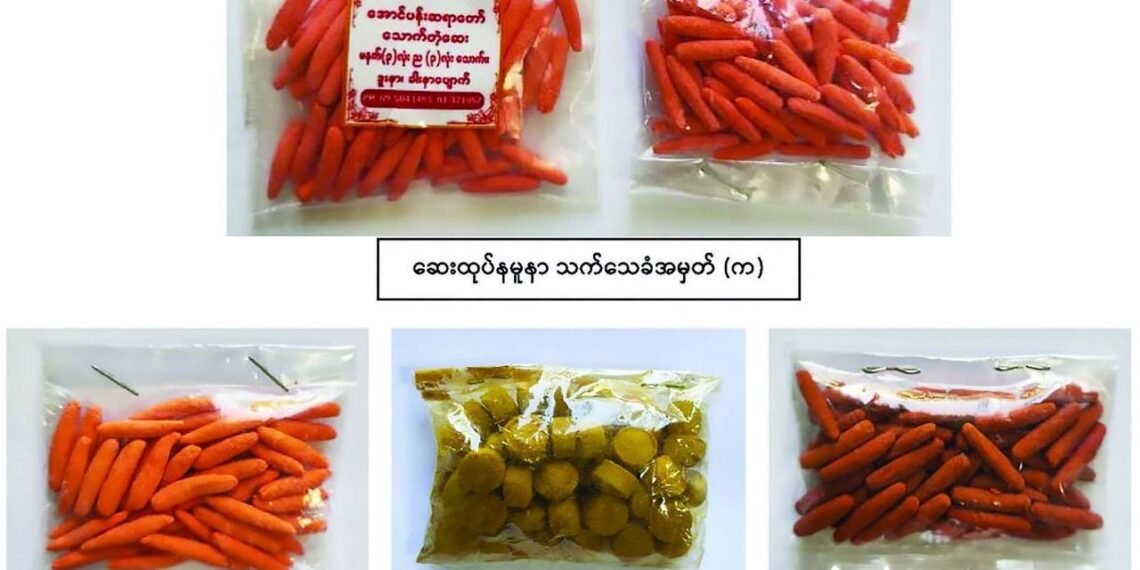 ဓာတ်ပုံ-ကျန်းမာရေးဝန်ကြီးဌာန