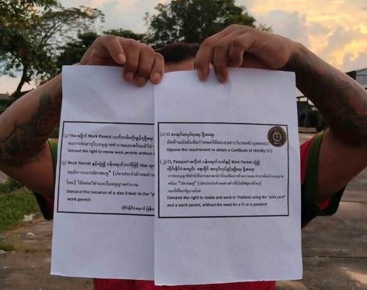 ဓာတ်ပုံ - မြန်မာရွှေ့ပြောင်းလုပ်သားတွေ ကိုယ်စားပြုညှိနှိုင်းရေးကော်မတီ