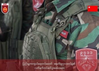 ​(ဓာတ်ပုံ - NUG ကာကွယ်ရေးဝန်ကြီး ဦးရည်မွန်ကအမှတ် ၉၇၁၁ တပ်ဖွဲ ရဲဘော်တွေအား လက်နက်တပ်ဆင်ပေးစဉ်/ Ministry of Defence - NUG)