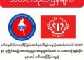 ဓာတ်ပုံ - SCEF