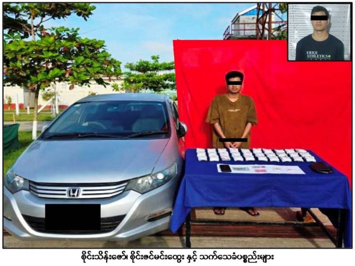 ​ဓာတ်ပုံ -​ မူးယစ်ဆေးဝါးတားဆီးနှိမ်နင်းရေးရဲတပ်ဖွဲ့