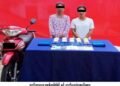 ဓာတ်ပုံ - မူးယစ်ဆေးဝါးတားဆီးနှိမ်နင်းရေးရဲတပ်ဖွဲ့